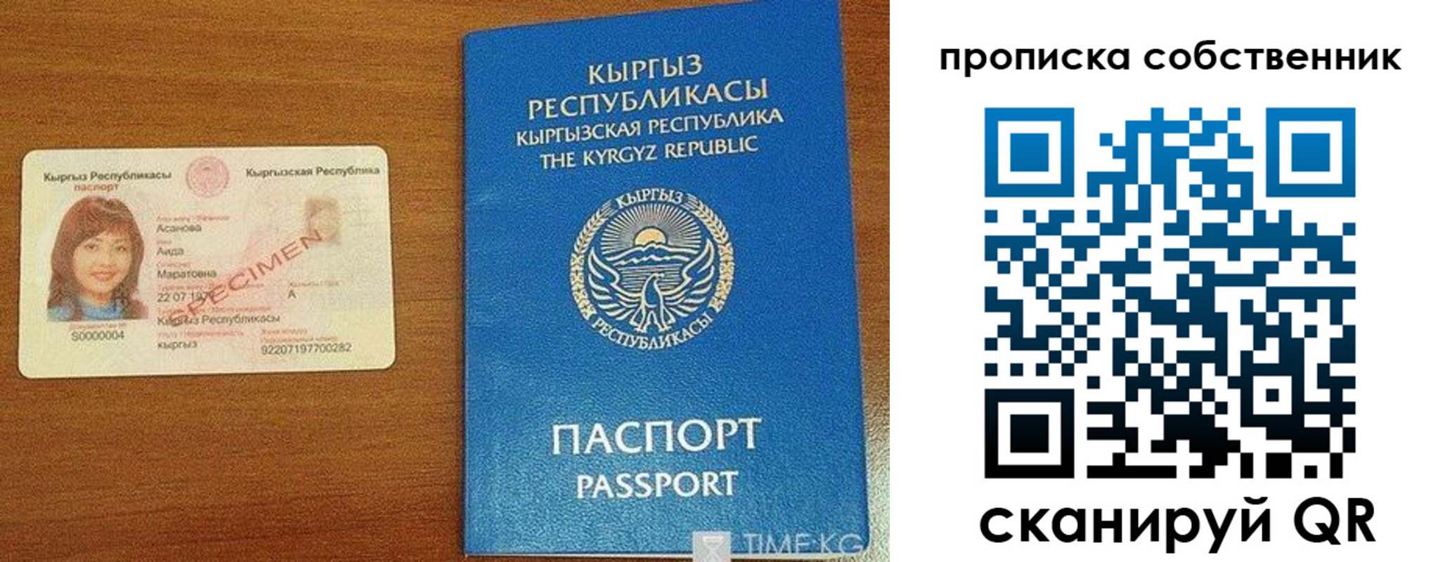 прописка для работы в Орле