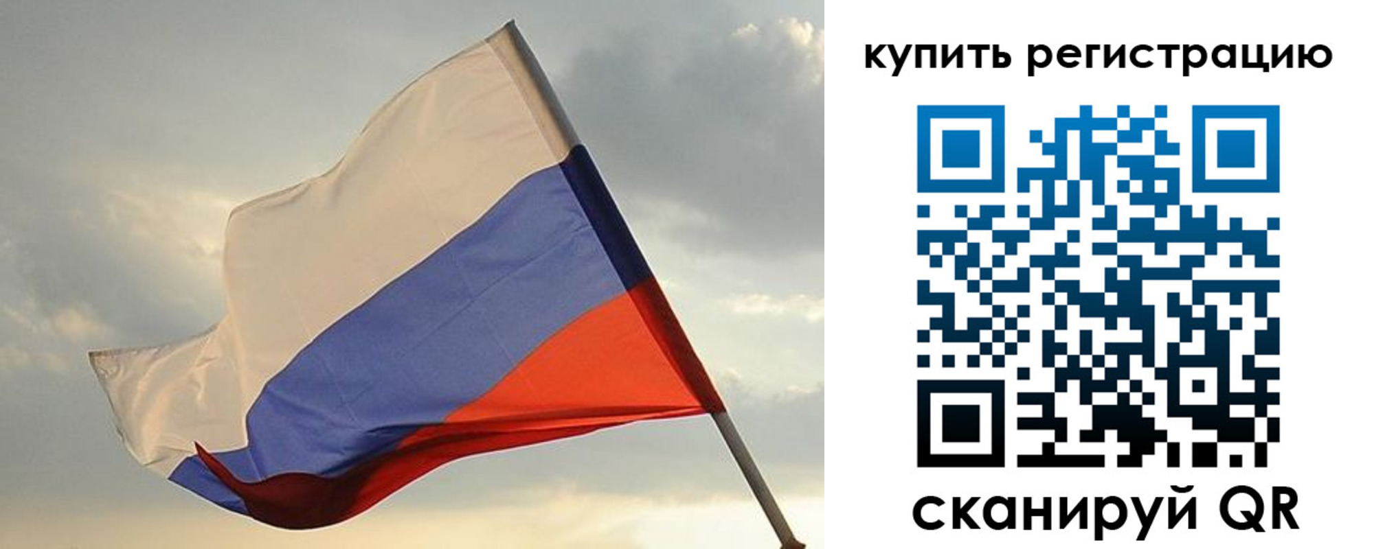 временная регистрация купить в Орле